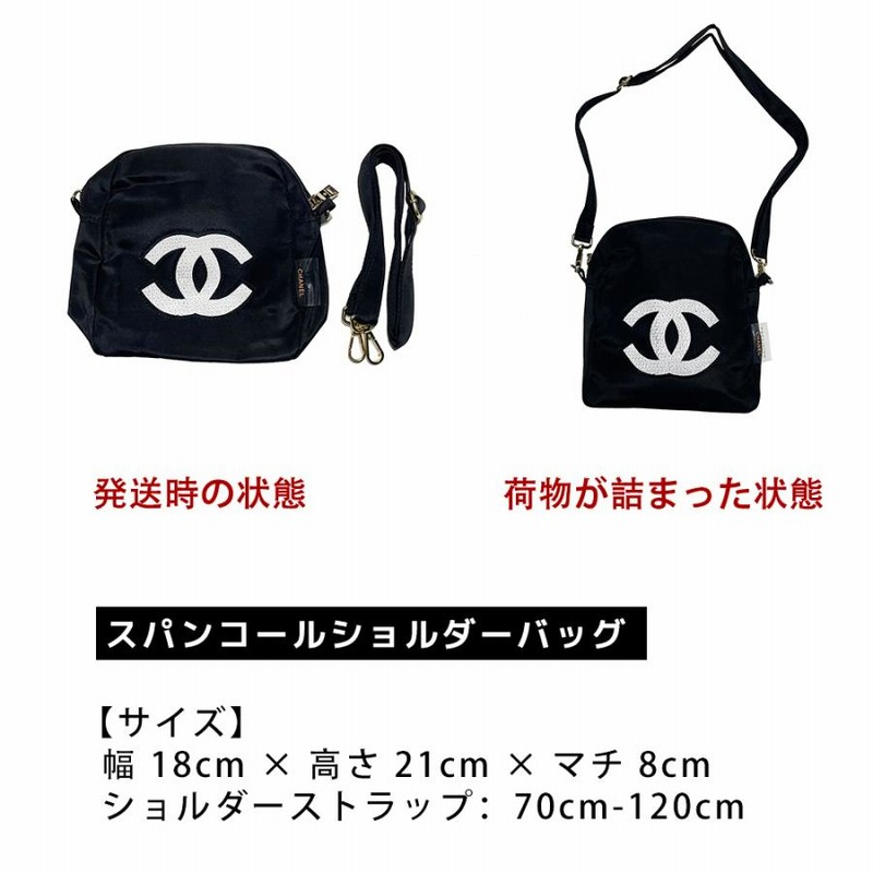 ノベルティ】 シャネル CHANEL ポーチ 帆布 ボディバッグ 海外