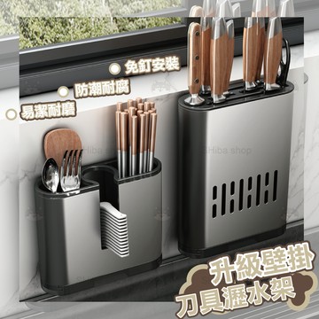 壁掛刀架 刀具架 菜刀架刀架 廚房刀架 壁掛式刀架 刀具收納架 菜刀收納 廚房刀具架 菜刀收納架