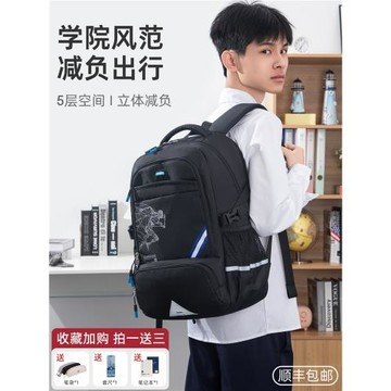 初中生書包男大容量減負護脊小學生六年級輕便防水中學生雙肩背包