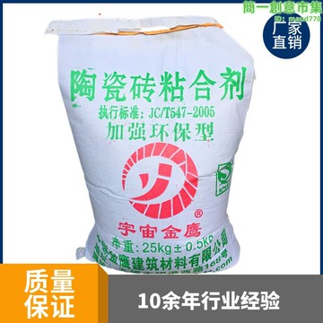 優選【可刷卡】無錫金鷹地磚粘合 地磚上牆粘合 牆磚粘合 不空鼓 不掉磚