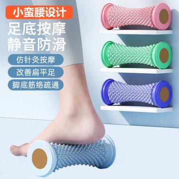 足底筋膜球腳底按摩器腳踩按摩滾輪滾腳板底神器腳心足心經絡疏通