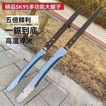 🌈好物優選⛱丨德國砍鋸 可超商 加厚二閤一鋸子 大號砍割鋸園林粗枝修枝鋸 錳鋼農用工具可砍可鋸超剪樹枝鋸子高空手鋸70公