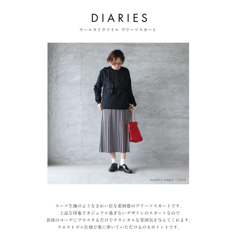 SALE セール 40%OFF DIARIES ダイアリーズ ウールライクツイル