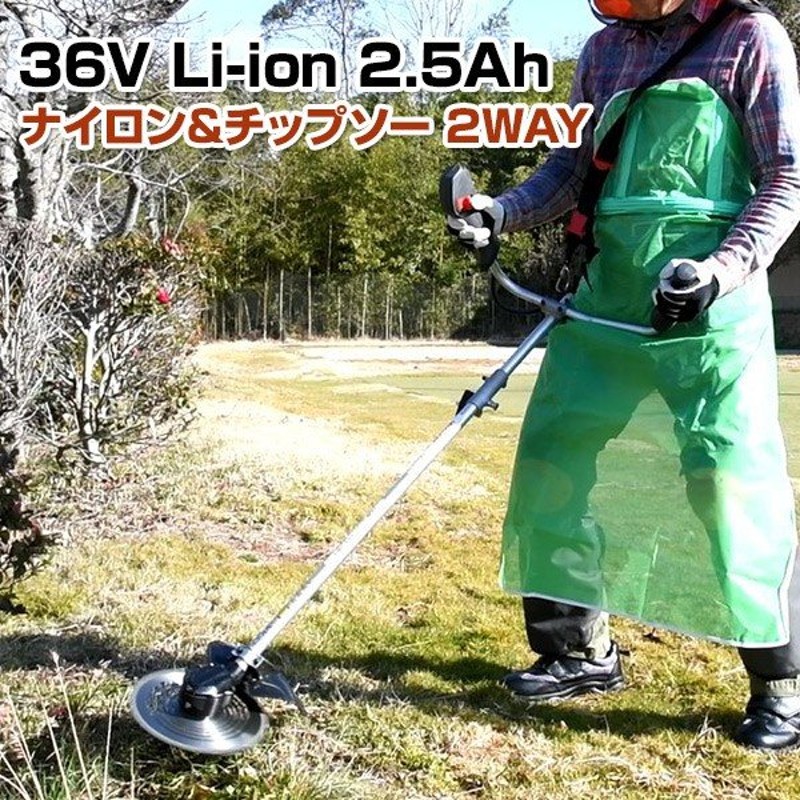 草刈り機 充電式 電池付き 36v ナイロンカッター チップソー 2way仕様 Emg40t 刈払機 充電式草刈り機 充電草刈り機 電動草刈り機 草刈機 通販 Lineポイント最大0 5 Get Lineショッピング