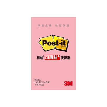 3M Post-it 利貼 可再貼便條紙 656 76.2 x 50.8mm  粉紅色  100張  1本