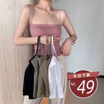 【台灣發貨】韓版裸色系吊帶一體式背心 小可愛 背心 衣服 女裝 上衣【V154】