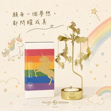 【PLUTO Design】獨角獸旋轉燭座(附蠟燭)｜🔜快速出貨