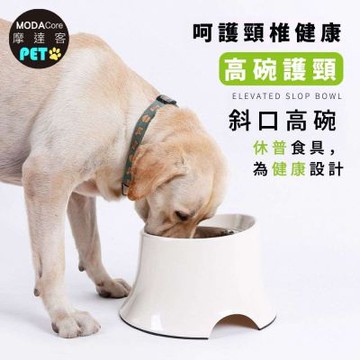 摩達客-優質高腳護頸斜口防滑加厚狗碗寵物碗(M)/中大狗用