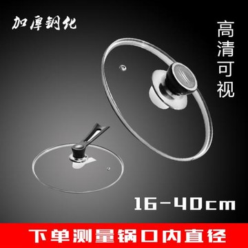 可立加厚鍋蓋鋼化玻璃蓋家用可透視炒鍋蓋奶鍋湯鍋電鍋多用鍋鍋蓋