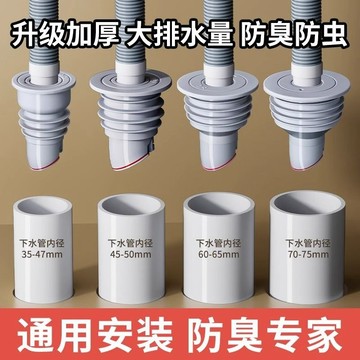 [精選]買滿99出貨買滿99出貨通用35-75mm防蟲防臭密封塞防溢水下水道三通接頭防臭盾通用