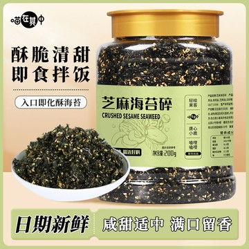 台灣✨【喵在其中】即食芝麻海苔碎拌饭专用食材无添加剂婴儿童零食批发