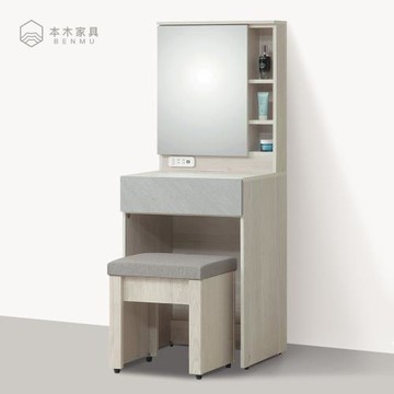 【本木】米諾 2尺鏡台(含椅)