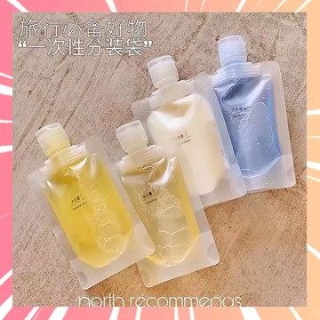 液體分裝袋 旅行分裝袋 盥洗用品收納 液體分裝袋 沐浴乳洗髮乳分裝 沐浴旅行組 保養品分裝 旅行分裝瓶 0315