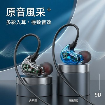 有線入耳式耳機 掛耳式HiFi耳機 重低音遊戲耳機 雙動圈音樂耳機 高音質降噪耳機 運動監聽手機通用耳機