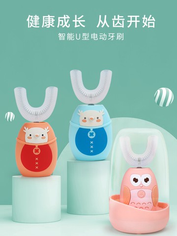 兒童電動牙刷U型幼兒寶寶2-6-12歲小孩軟毛U形刷牙口含神器充電式