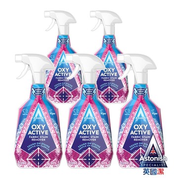【Astonish】英國潔衣物強效去漬劑5入組(750mlx5)活氧配方