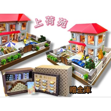 精緻紙紮屋 上荷苑 售價6000元(買屋送贈品)