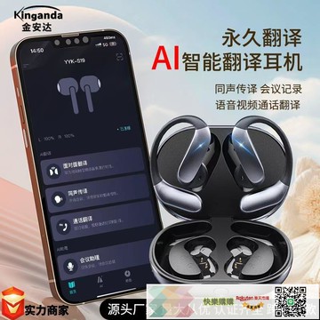 新款 耳機AI智能翻譯運動無線掛耳式耳機氣骨傳導超長續航