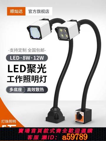 【廠家直銷 可打統編】機床工作燈LED超強亮光磁吸式數控車床24v金屬照明燈220v維修臺