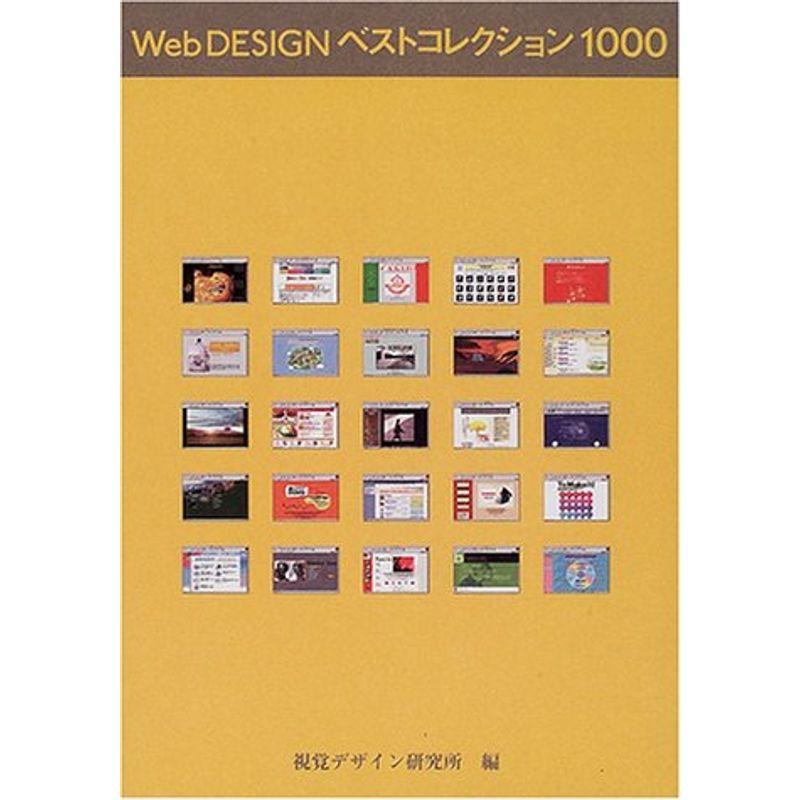 Webデザイン ベストコレクション1000 (デザインハンドブックシリーズ)