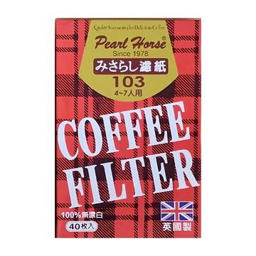 Pearl Horse 寶馬 咖啡濾紙 JA-P-002-103  40張  1包