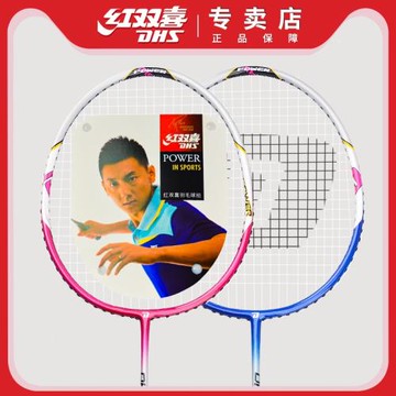 紅雙喜耐打型初學者套裝羽毛球拍