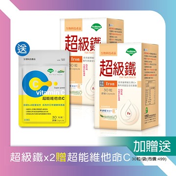 買就送【台灣優杏】優杏-超級鐵膠囊(30粒/瓶)x2 贈超能維他命C膠囊30粒