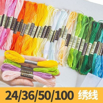 【臺灣-出貨】手工縫紉刺繡線衣服diy中國風手工入門繡花線十字彩色縫紉線補丁06X3