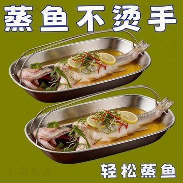 隔日達728🚚清倉-不鏽鋼魚盤方形家用蒸魚專用盤子耐高溫魚形碟子旦形長盤子