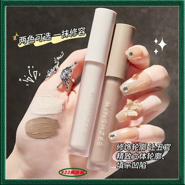 MINSHZEE茗希芝修容液 修容棒 鼻影陰影 立體修容液 提亮高光筆 提亮色 暗影色 完美輪廓 液體修容棒 高光筆提亮