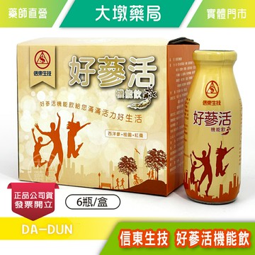 好蔘活機能飲 195mlx6瓶/盒(禮盒式提把) 養氣人蔘 西洋蔘 桂圓 紅棗 信東生技 台灣公司貨 》大墩藥局