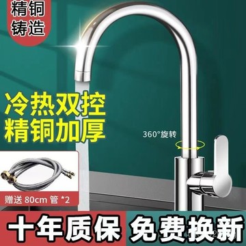 臺灣出貨🚚JIUMOW全銅加厚冷熱水廚房水龍頭通用款洗菜盆水槽防濺水通用陽臺 2E5V