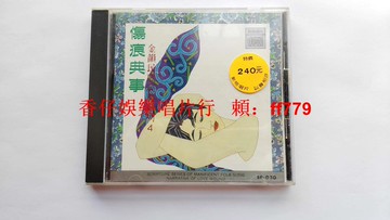 金韻民歌經典系列4 傷痕典事 新格唱片首版 無ifpi碼 齊豫王海玲王夢麟包美圣張清芳鄭怡演唱 90年代民歌珍藏黑膠唱片