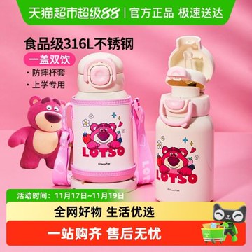 迪士尼兒童保溫杯上學專用男女孩吸管水杯316小學生幼兒園雙飲壺
