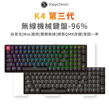 Keychron K4 第三代 96% 無線機械鍵盤 網頁驅動改鍵 適用Mac/Win 透光鍵帽 英文版本 附注音轉印貼