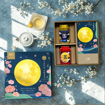 C4【無藏】中秋公益禮盒 【團圓】祝福綜合茶食禮 (2茶1餅)