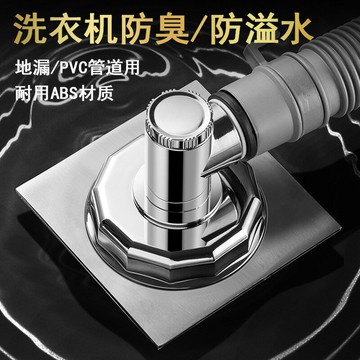 洗衣機地漏通用下水道二合壹防溢防臭排水管電鍍三通地漏接頭{鑫弘-工葉電器}可開發票