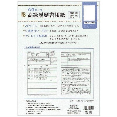 文具,楽器,趣味 履歴書 通販 | LINEショッピング