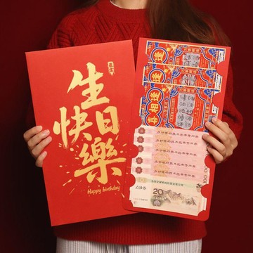 巨大版紅包一個億送禮超大尺寸紅包新年女友個性曬圈儀式感紅包
