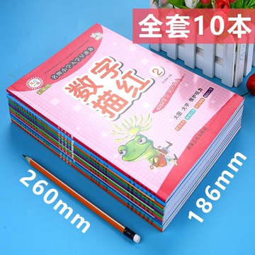 兒童數字描紅本幼兒園初學者全套3-8歲練字帖拼音漢字筆順田字格
