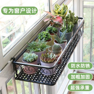 熱銷/免運 窗臺花架置物架陽臺鐵藝懸掛窗戶窗沿掛式花盆架室內家用多肉架子