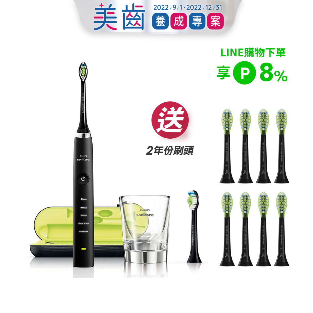 ★送2年份刷頭★DiamondClean 鑽石靚白音波震動牙刷 (HX9352/04)