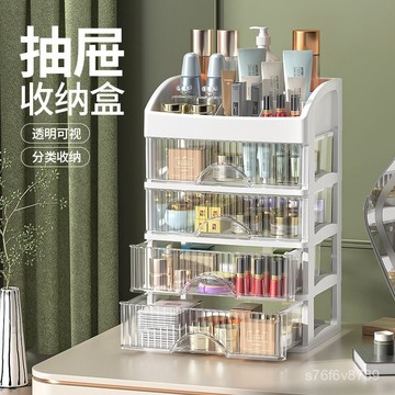 桌麵收納 化妝品收納 浴室收納 文具收納 多功能收納 新款桌麵化妝品透明收納盒抽屜式收納置物架梳妝臺多層雜物整理盒