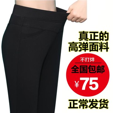 春秋裝夏裝新款大碼高腰彈力女褲小直筒加大碼加肥褲子加厚可選