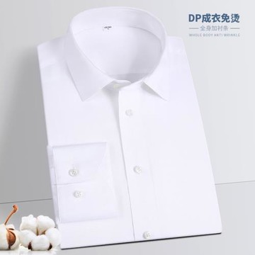 DP全棉免燙夏季新郎襯衫男長袖薄款修身西裝伴郎結婚襯衣商務正裝