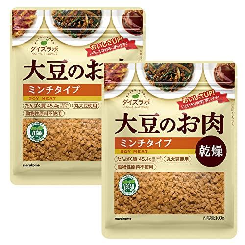 マルコメ ダイズラボ 大豆のお肉  乾燥ミンチ 100g×2個