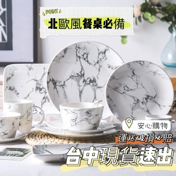 松鼠兄妹｜台中碗盤專售 開立發票 大理石紋 碗盤 陶瓷盤 飯碗 湯碗 盤子 蛋糕盤 派對盤 分食盤 小盤 碗公 碟子