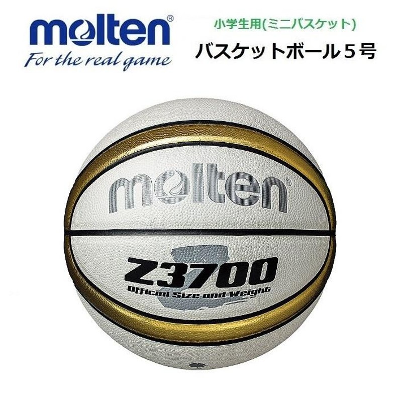 molten モルテン バスケットボール5号球 ミニバスケットボール用