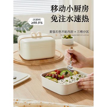 免注水電熱飯盒加熱便當盒上班族帶飯神器保溫飯盒可插電加熱1.2L