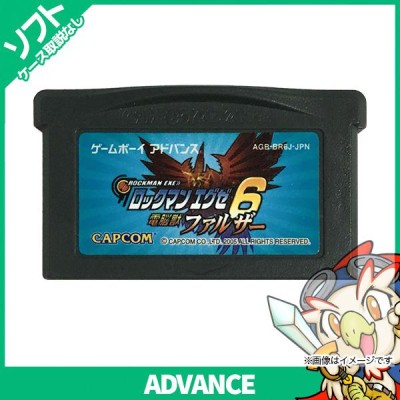 GBA ゲームボーイアドバンス ロックマンエグゼ6 電脳獣ファルザー ソフトのみ ソフト単品 Nintendo 任天堂 ニンテンドー 中古 |  LINEブランドカタログ